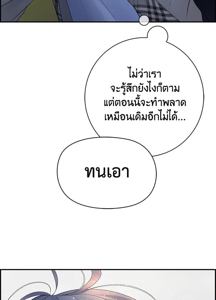 Defense Mechanism ตอนที่ 19111