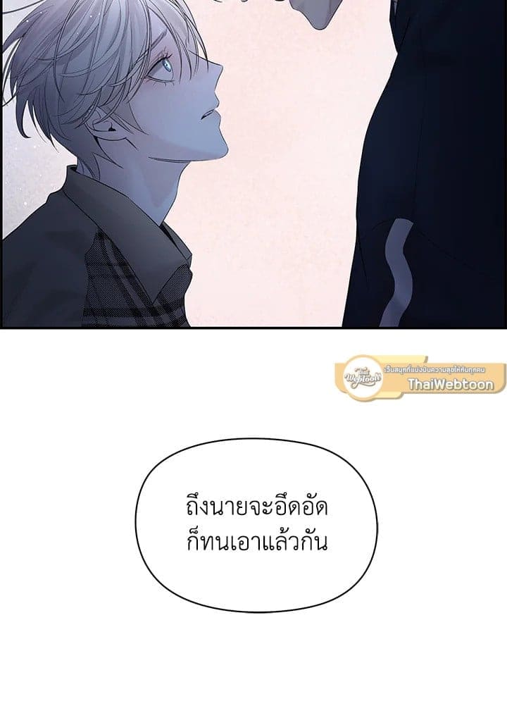 Defense Mechanism ตอนที่ 19114