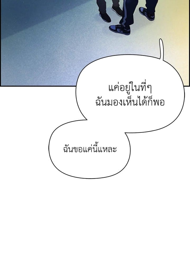 Defense Mechanism ตอนที่ 19116