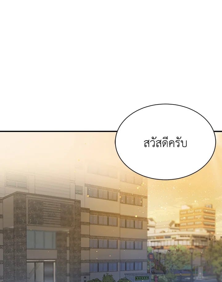 Defense Mechanism ตอนที่ 20002