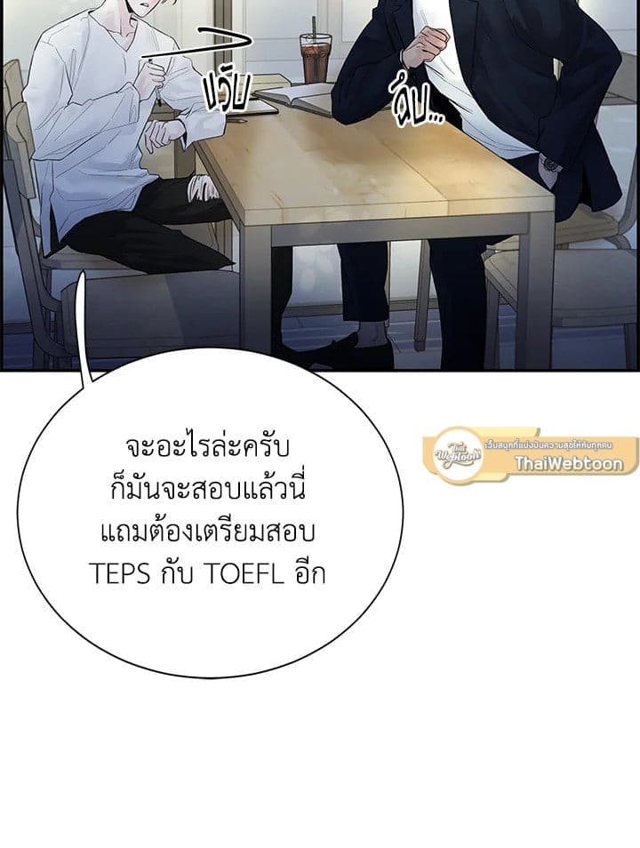 Defense Mechanism ตอนที่ 20034