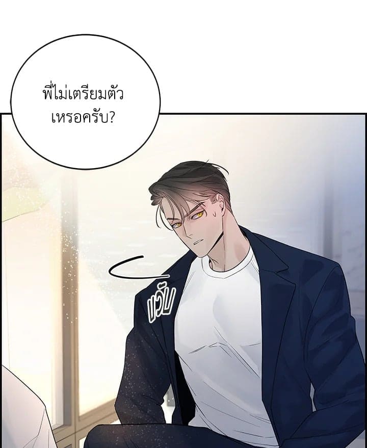 Defense Mechanism ตอนที่ 20035