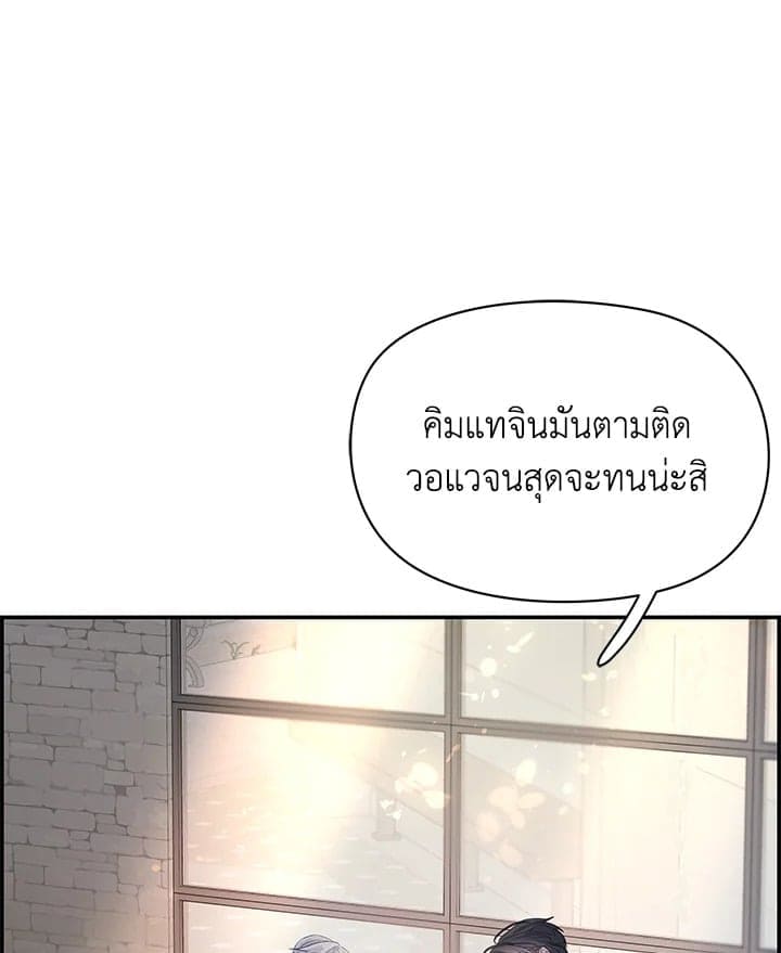 Defense Mechanism ตอนที่ 20040