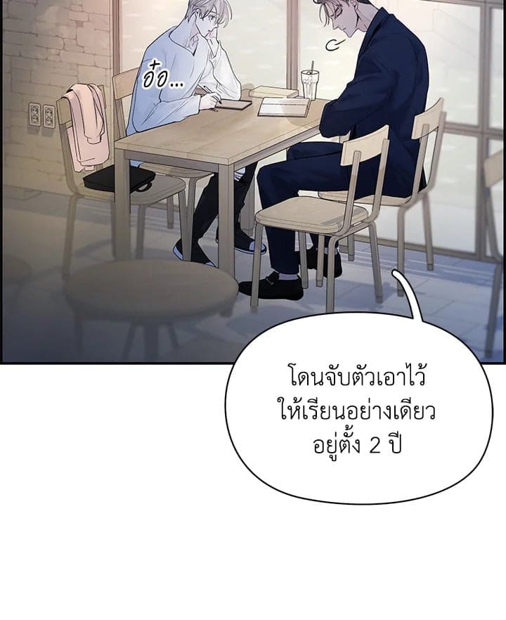 Defense Mechanism ตอนที่ 20041