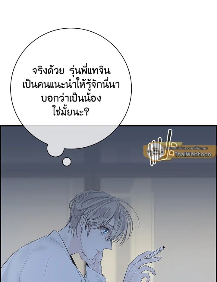 Defense Mechanism ตอนที่ 20042