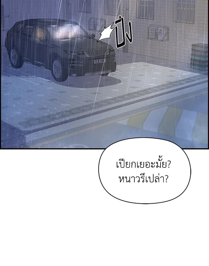 Defense Mechanism ตอนที่ 20055