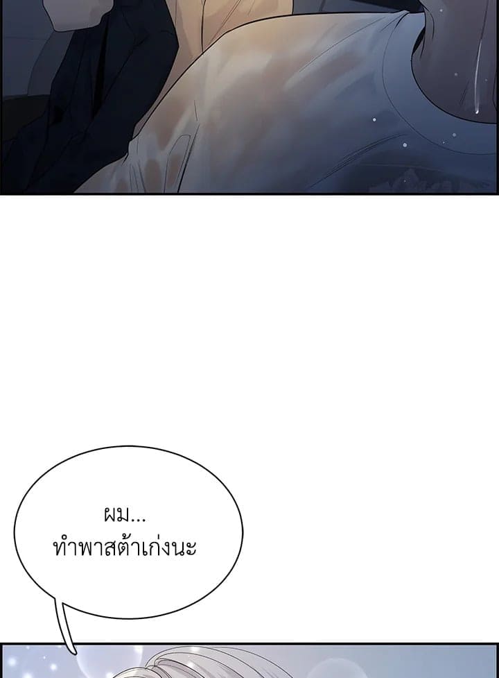 Defense Mechanism ตอนที่ 20064