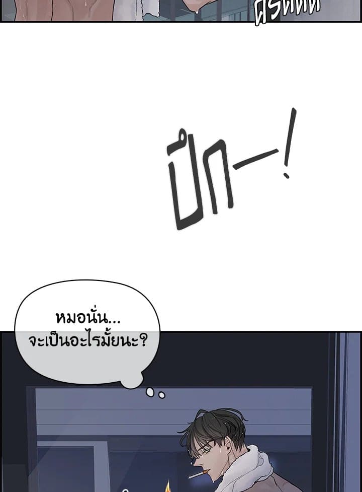 Defense Mechanism ตอนที่ 2007