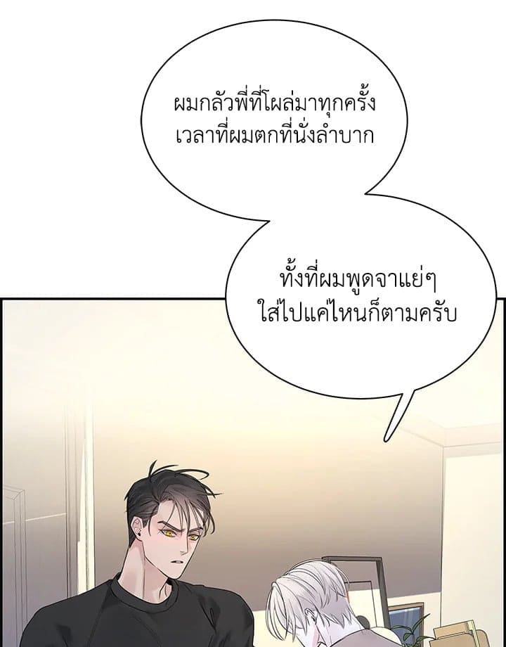 Defense Mechanism ตอนที่ 20094