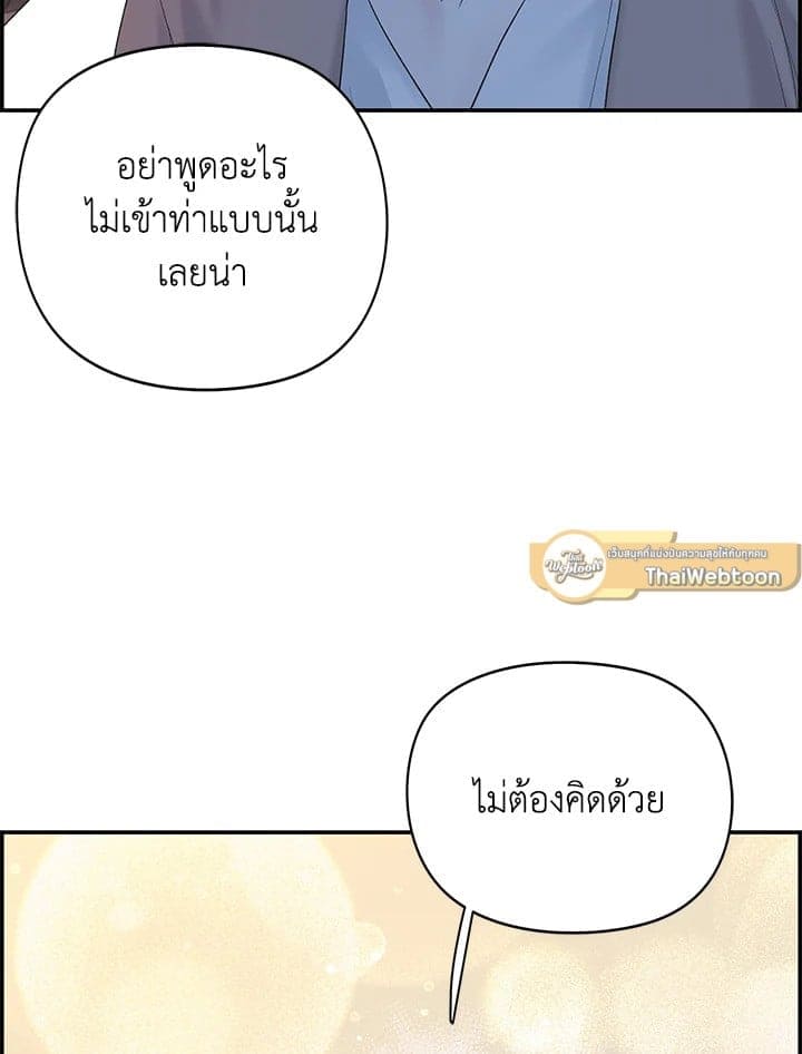 Defense Mechanism ตอนที่ 20106