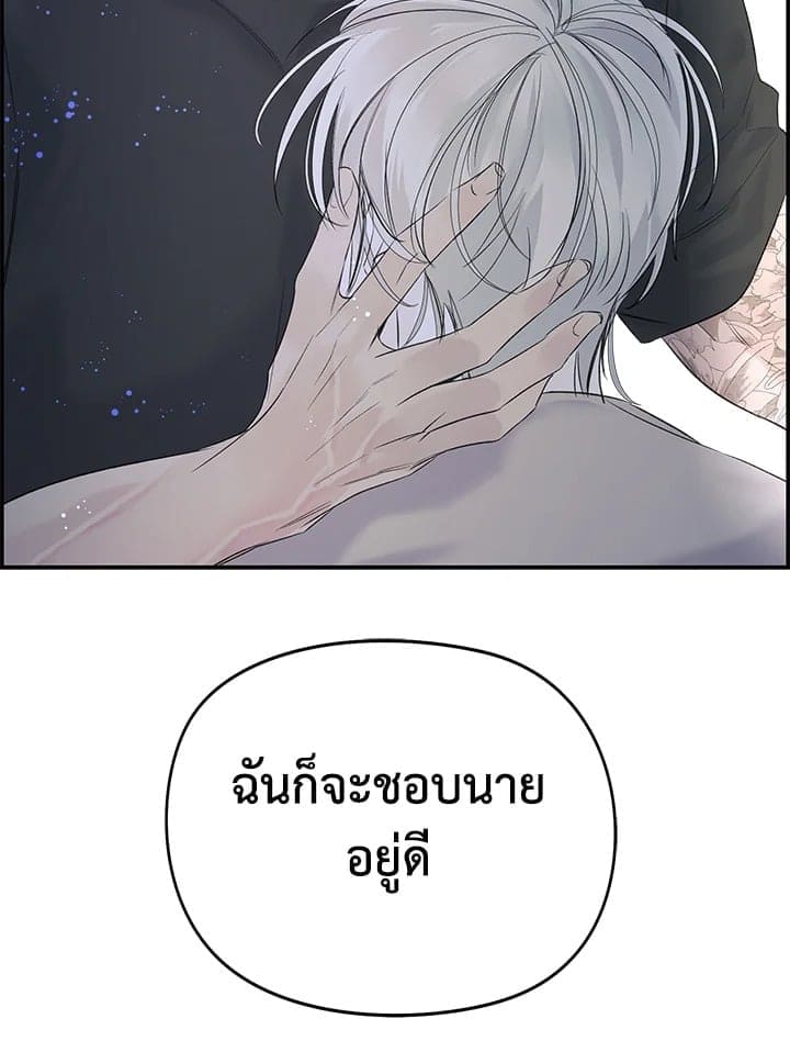 Defense Mechanism ตอนที่ 20111