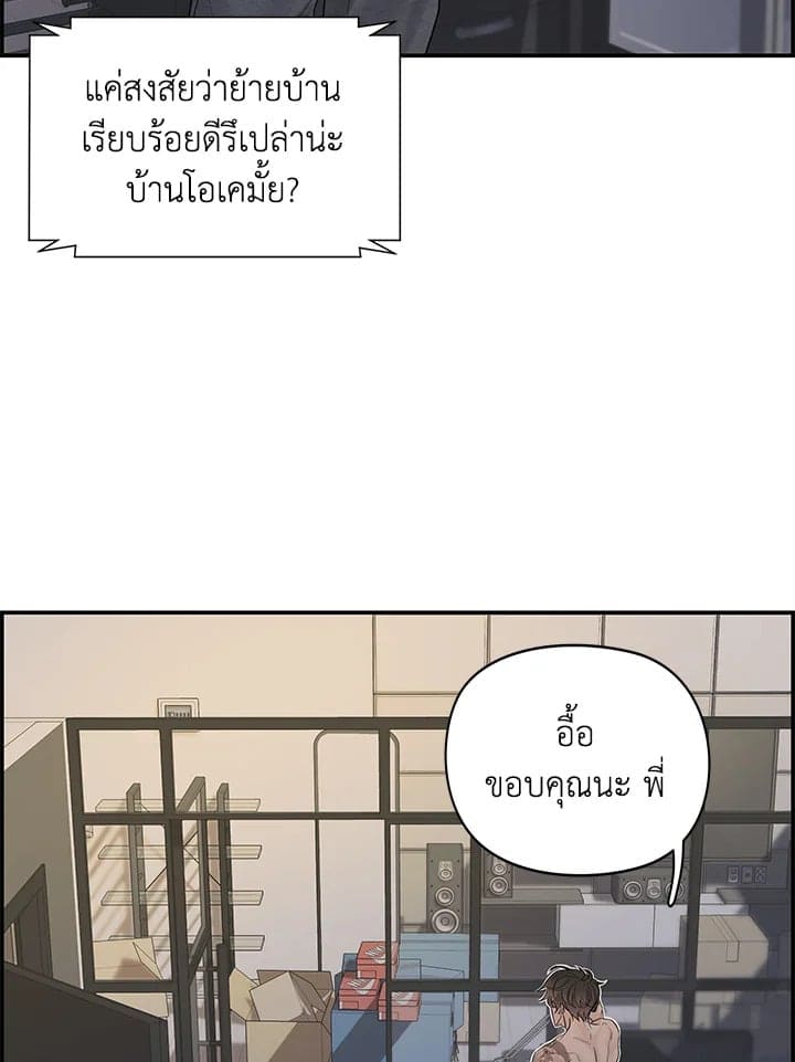 Defense Mechanism ตอนที่ 2014