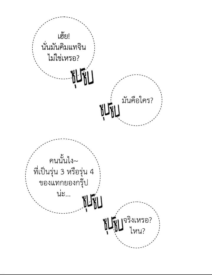 Defense Mechanism ตอนที่ 2031