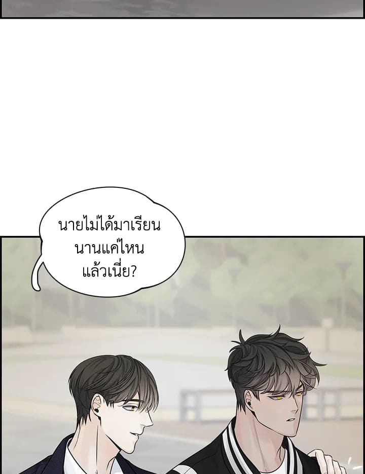 Defense Mechanism ตอนที่ 2037