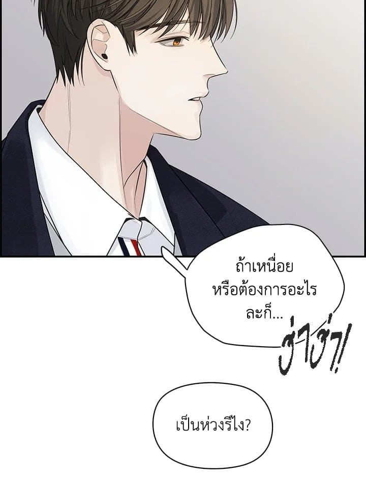 Defense Mechanism ตอนที่ 2040