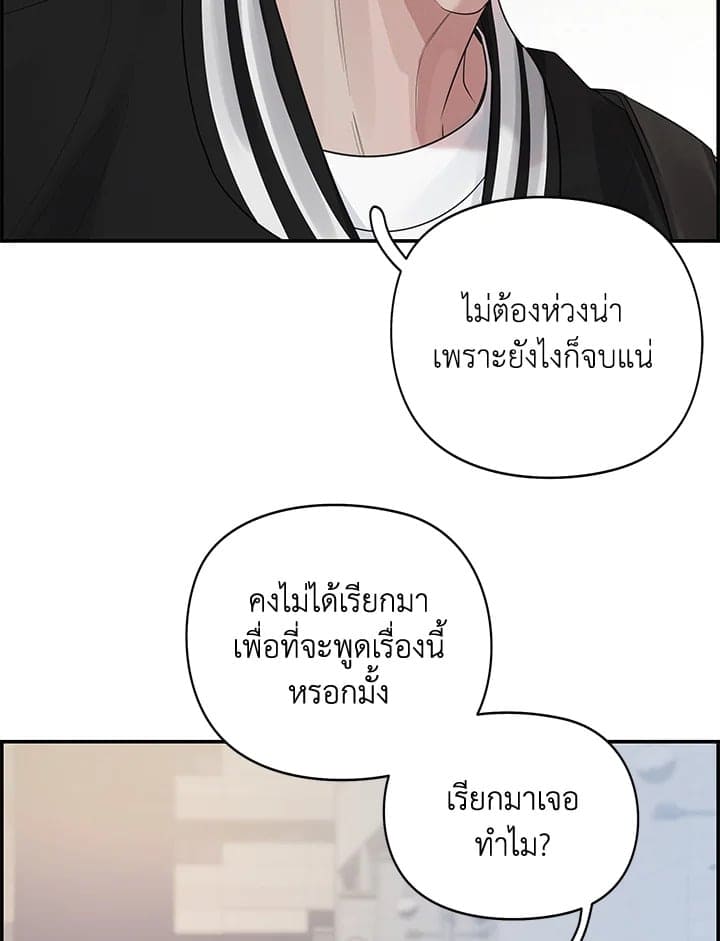 Defense Mechanism ตอนที่ 2042