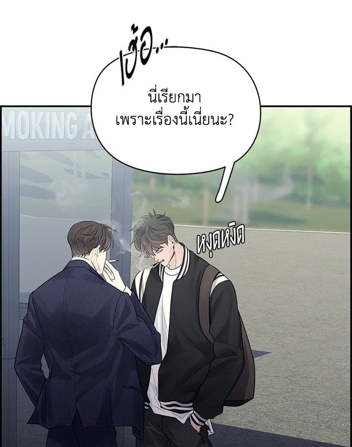 Defense Mechanism ตอนที่ 2046