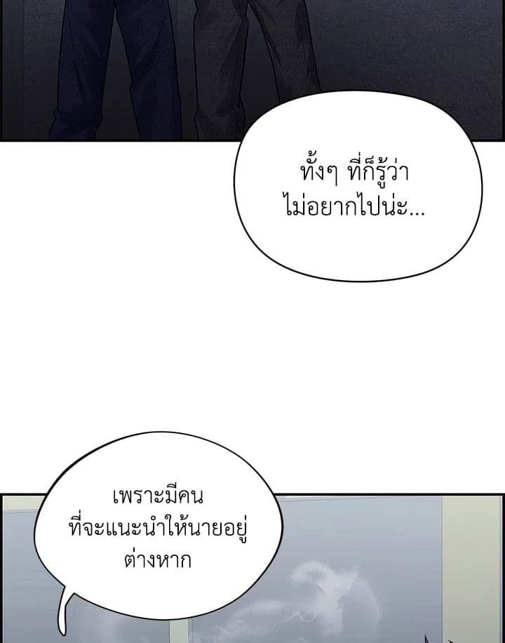 Defense Mechanism ตอนที่ 2047