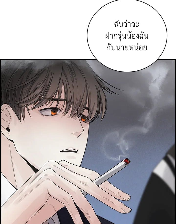 Defense Mechanism ตอนที่ 2051