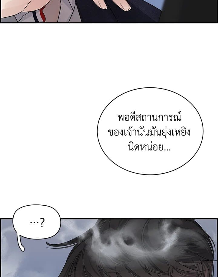 Defense Mechanism ตอนที่ 2052