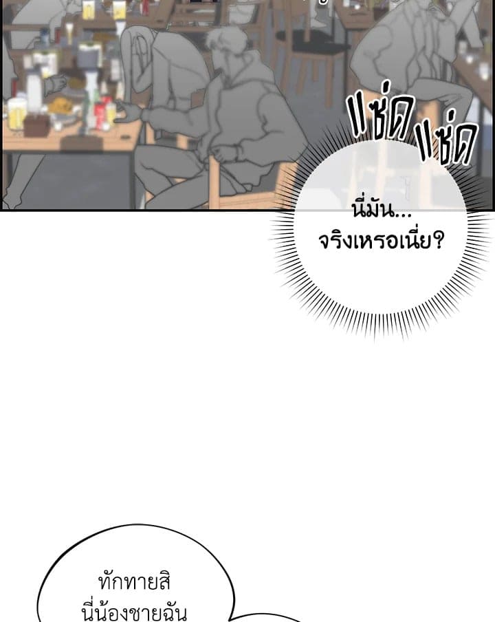 Defense Mechanism ตอนที่ 2057