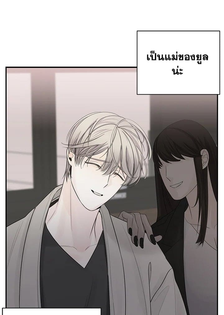 Defense Mechanism ตอนที่ 2070