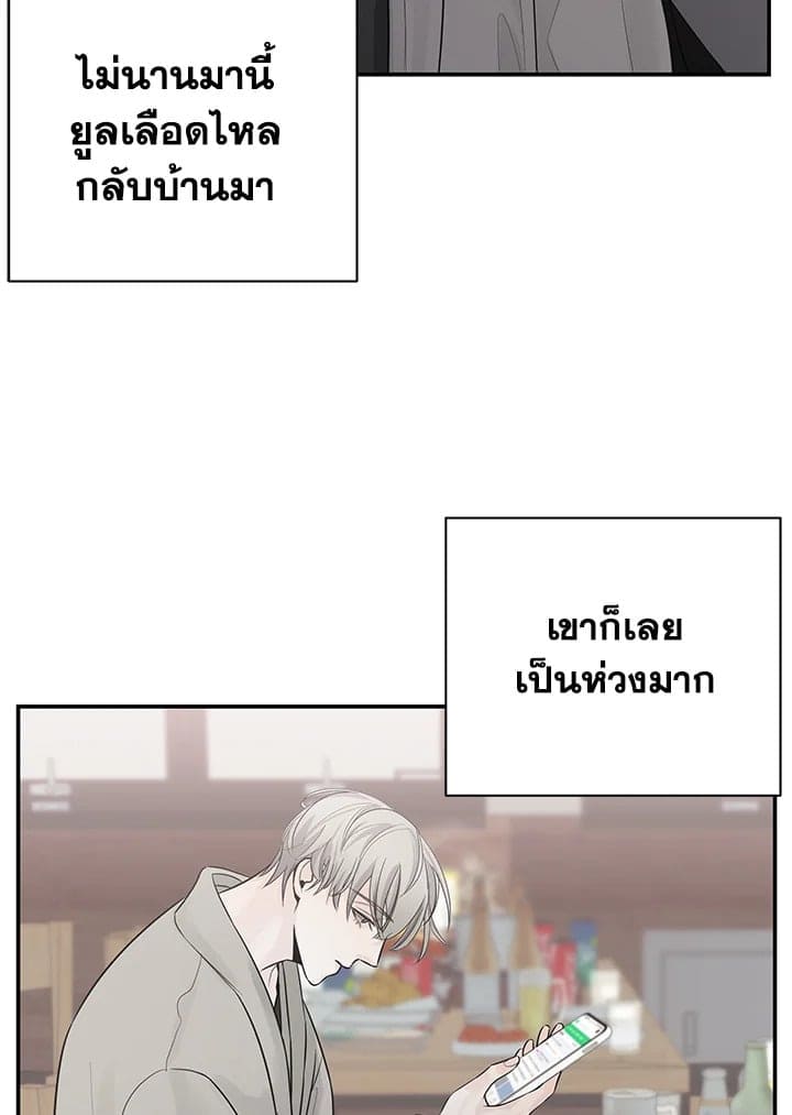 Defense Mechanism ตอนที่ 2071