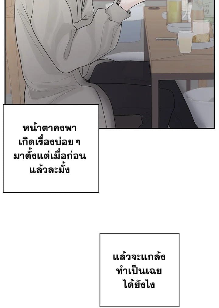 Defense Mechanism ตอนที่ 2072