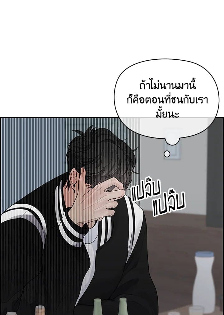 Defense Mechanism ตอนที่ 2073