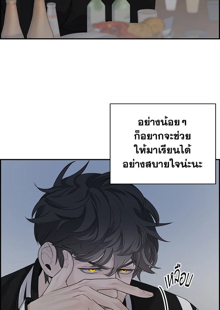 Defense Mechanism ตอนที่ 2074