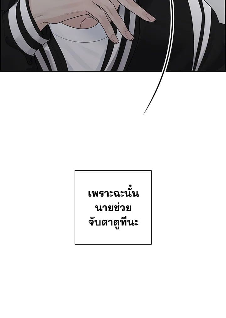 Defense Mechanism ตอนที่ 2075