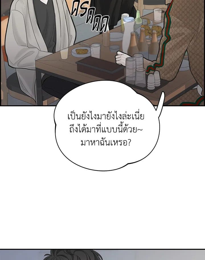 Defense Mechanism ตอนที่ 2086