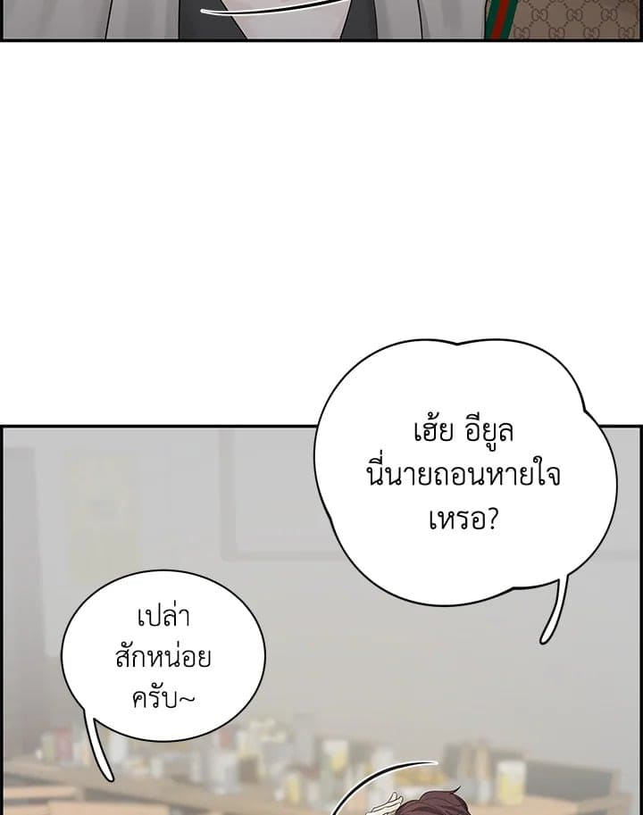 Defense Mechanism ตอนที่ 2089