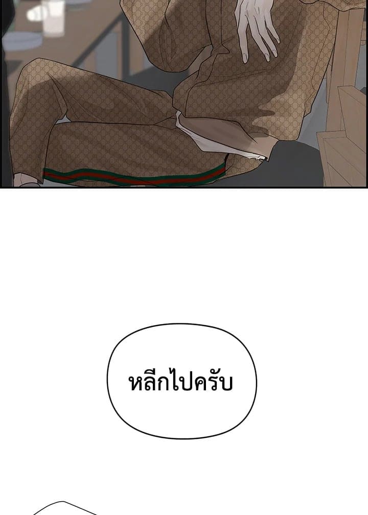 Defense Mechanism ตอนที่ 2094