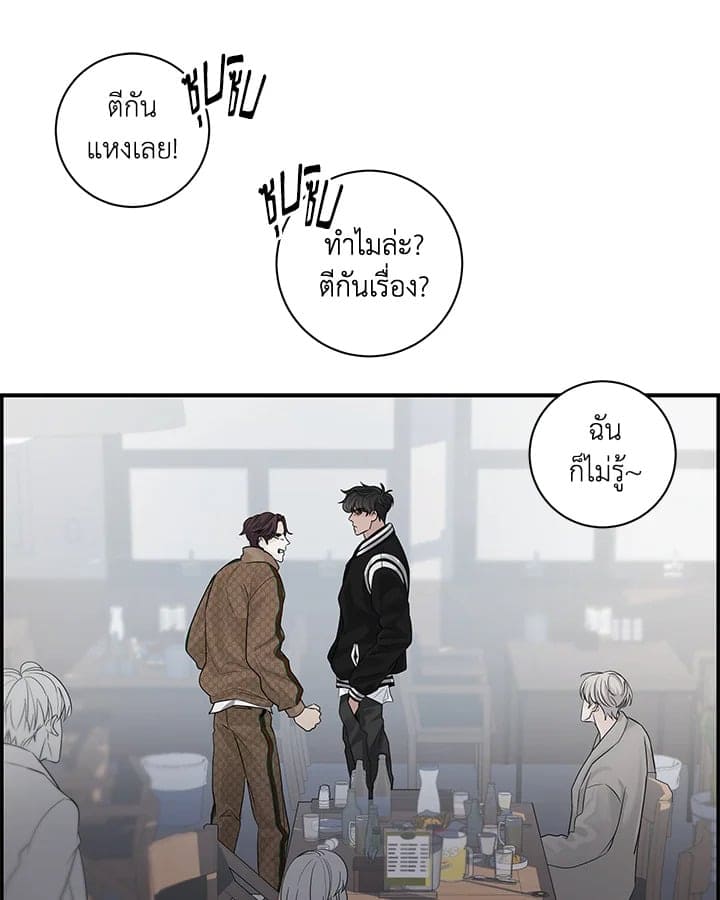 Defense Mechanism ตอนที่ 2099