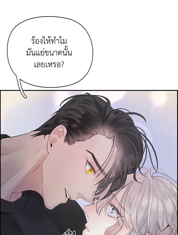 Defense Mechanism ตอนที่ 21004