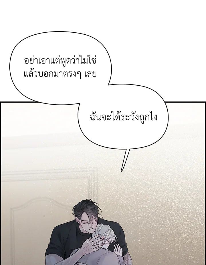 Defense Mechanism ตอนที่ 21009