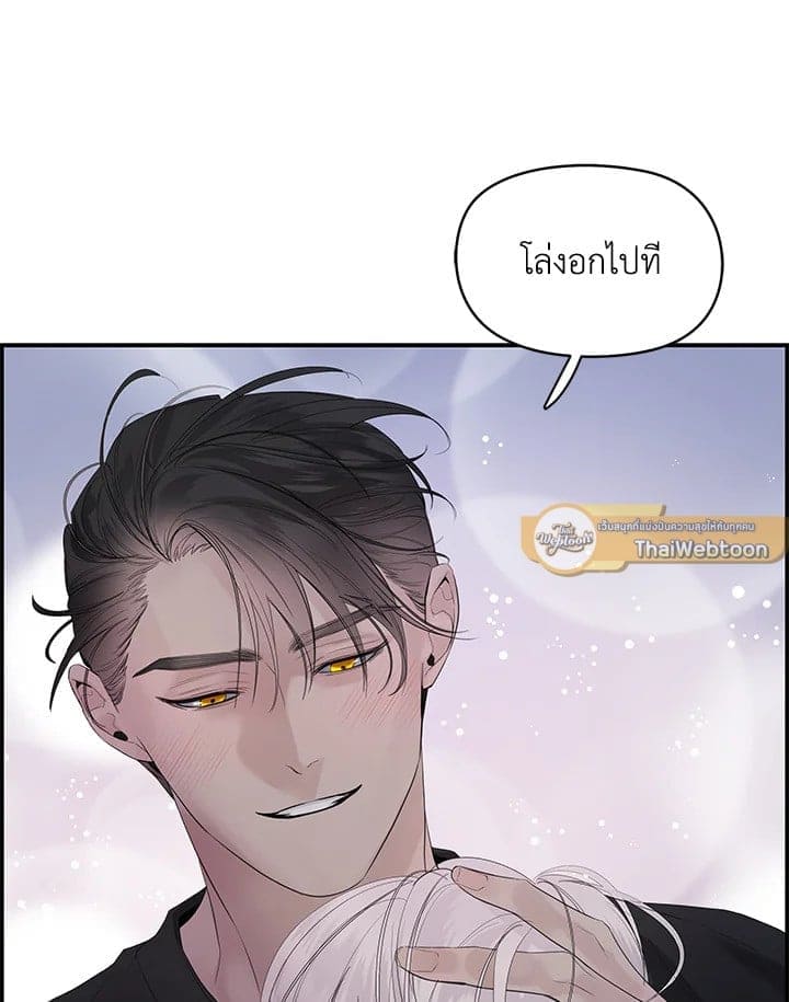 Defense Mechanism ตอนที่ 21016