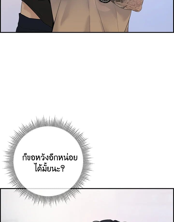 Defense Mechanism ตอนที่ 21019