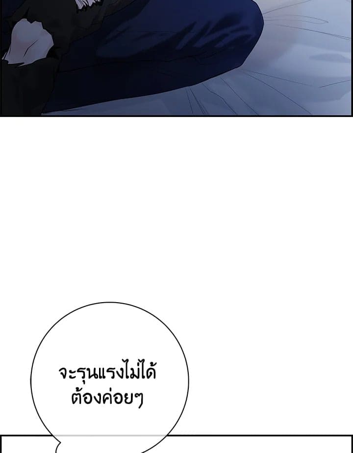 Defense Mechanism ตอนที่ 21026