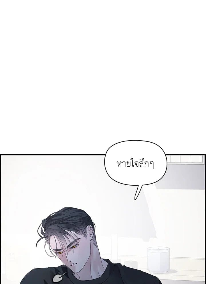 Defense Mechanism ตอนที่ 21040