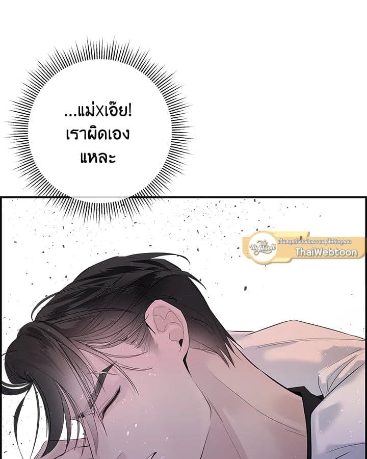 Defense Mechanism ตอนที่ 21044