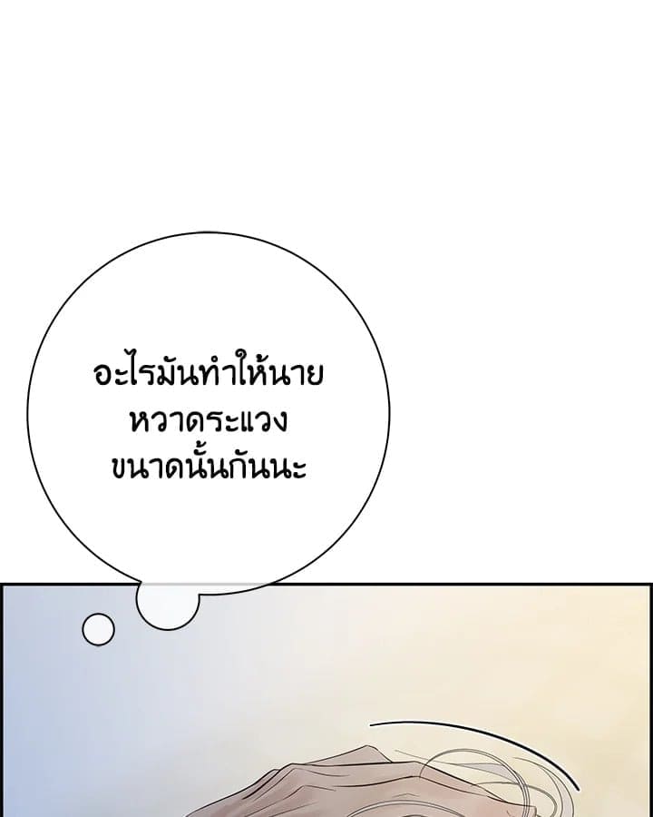 Defense Mechanism ตอนที่ 21048