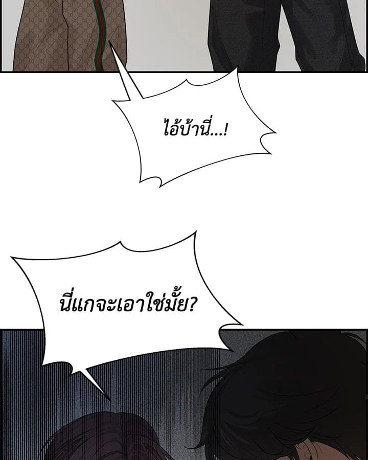 Defense Mechanism ตอนที่ 2105