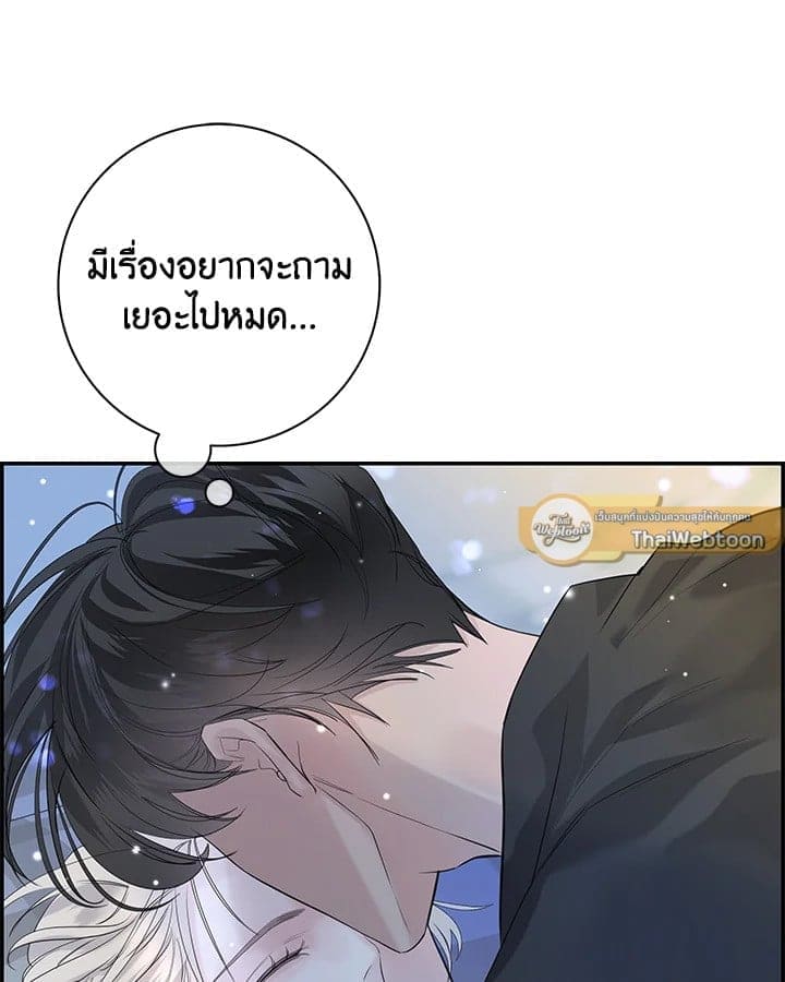 Defense Mechanism ตอนที่ 21050