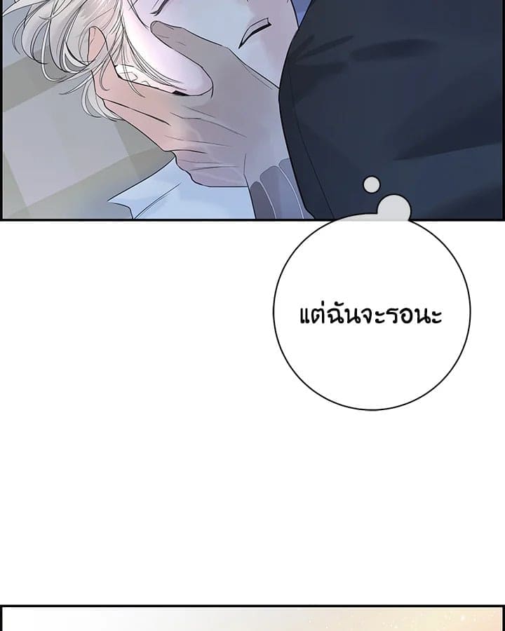 Defense Mechanism ตอนที่ 21051