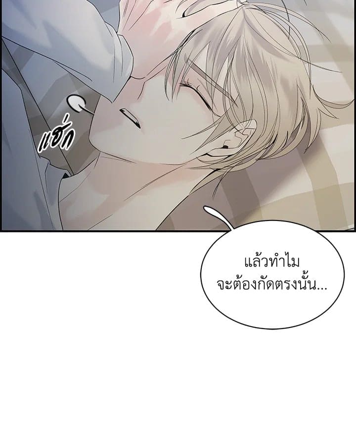 Defense Mechanism ตอนที่ 21057