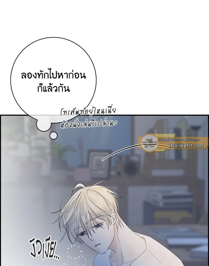 Defense Mechanism ตอนที่ 21058