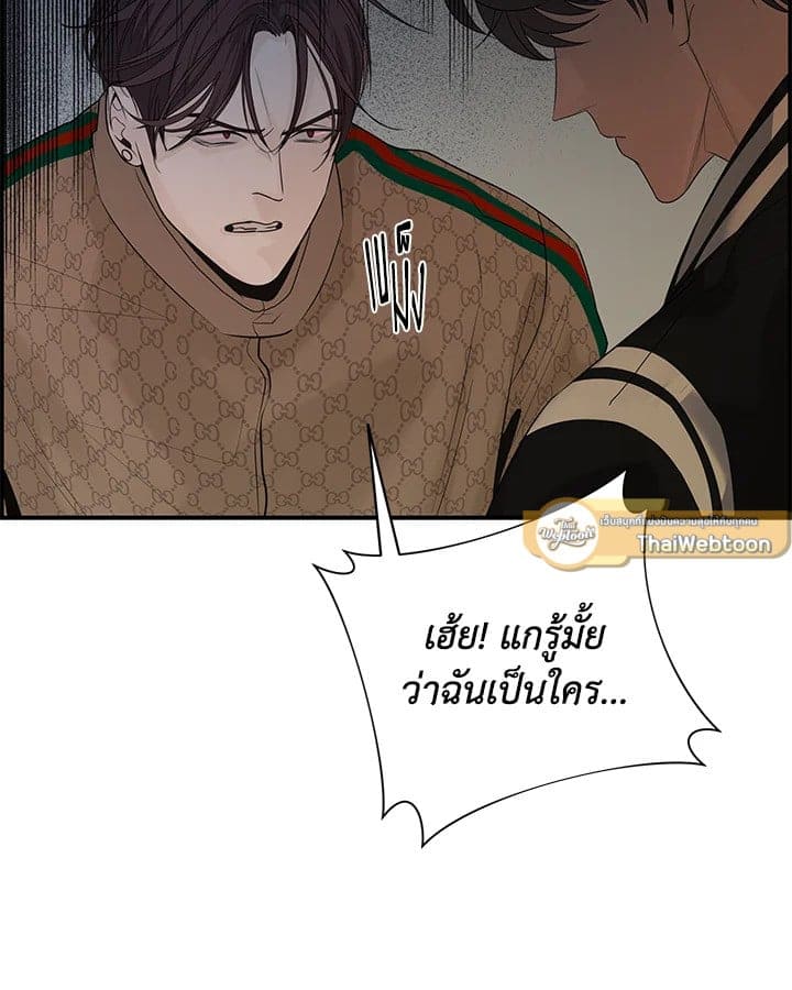 Defense Mechanism ตอนที่ 2106