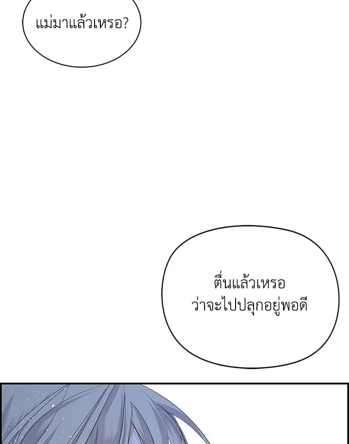 Defense Mechanism ตอนที่ 21063